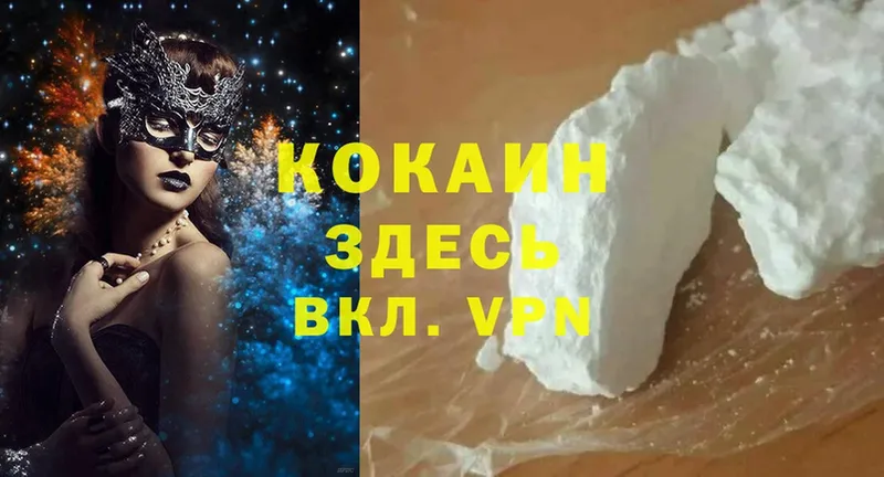 Cocaine Боливия  Гусиноозёрск 