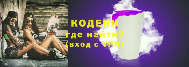 Кодеиновый сироп Lean напиток Lean (лин)  кракен вход  Гусиноозёрск 